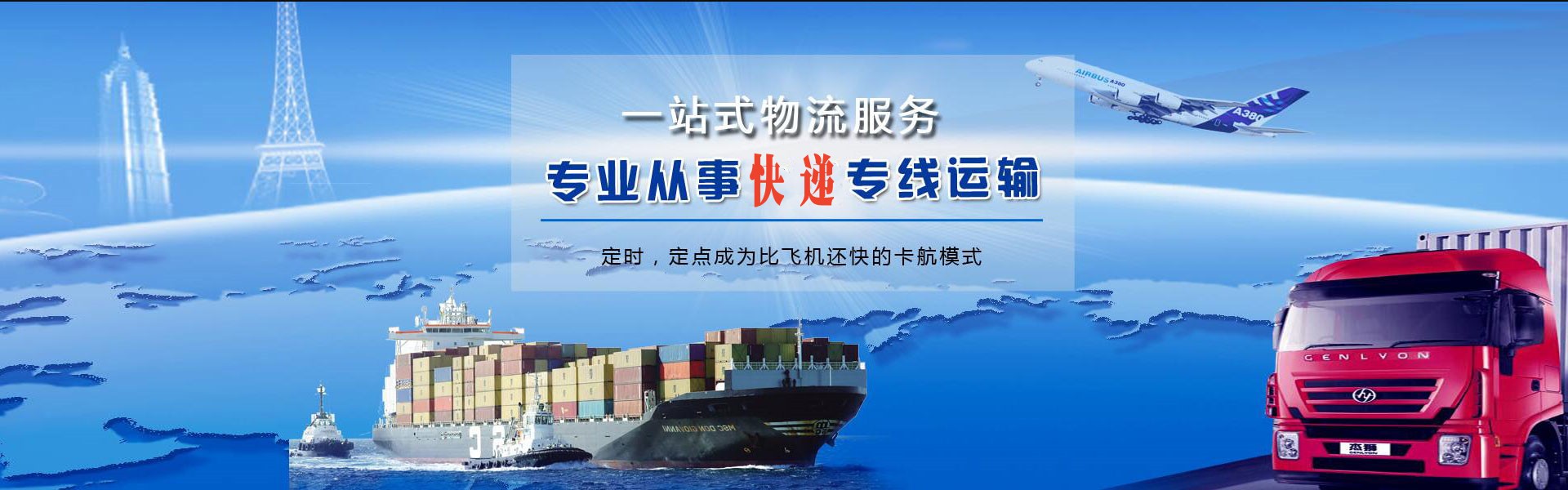 天津到保加利亚物流公司-天津至保加利亚物流专线-天津空运到保加利亚-优时通物流有限公司